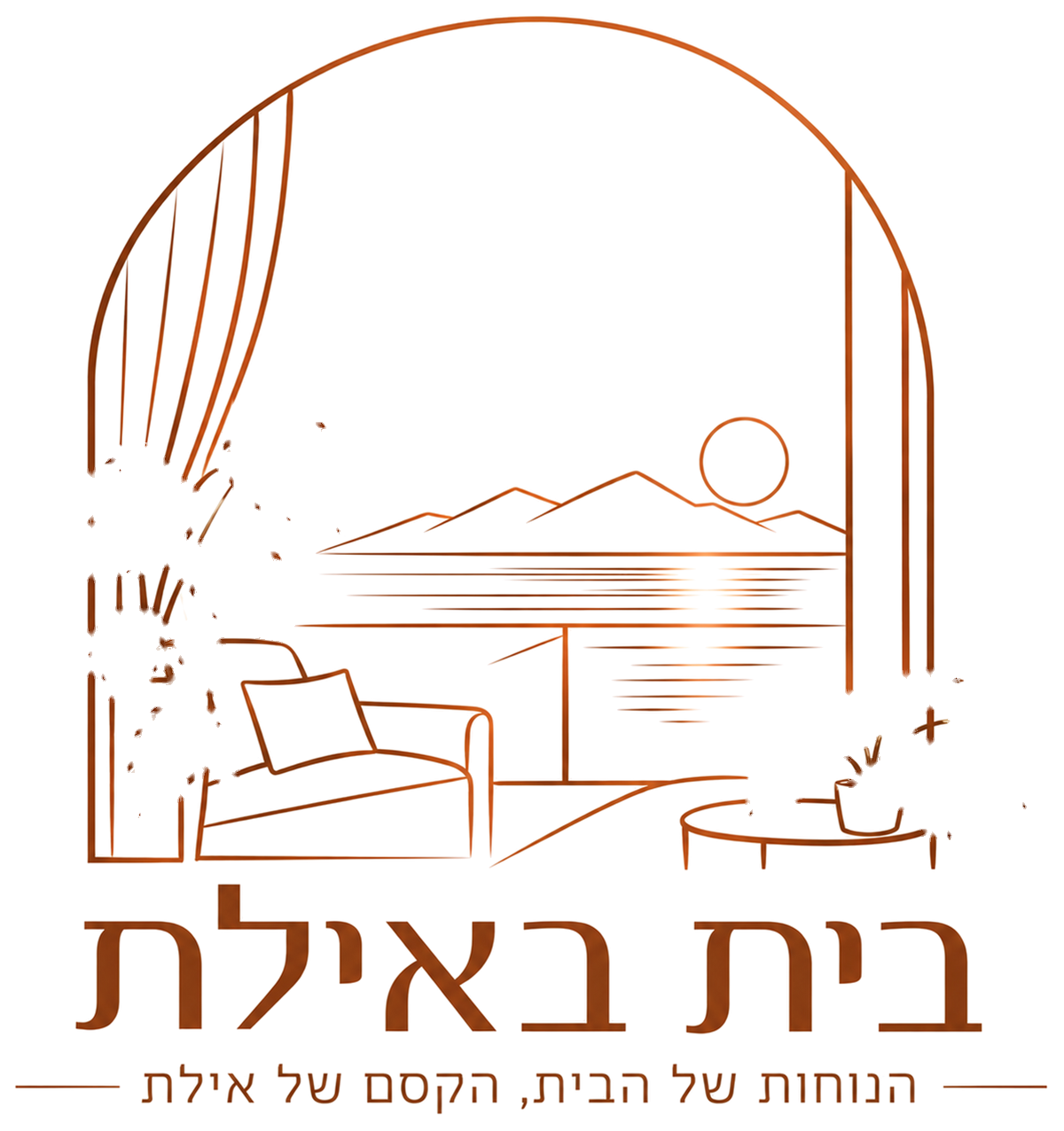 בית באילת — הנוחות של הבית, הקסם של אילת